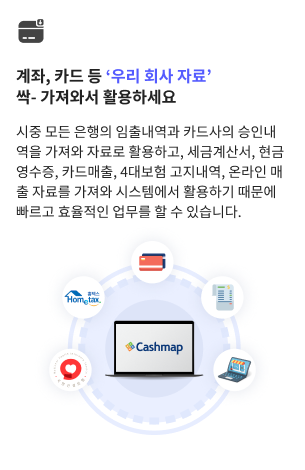 캐시맵을 중심으로 여러 서비스가 모여있는 이미지 